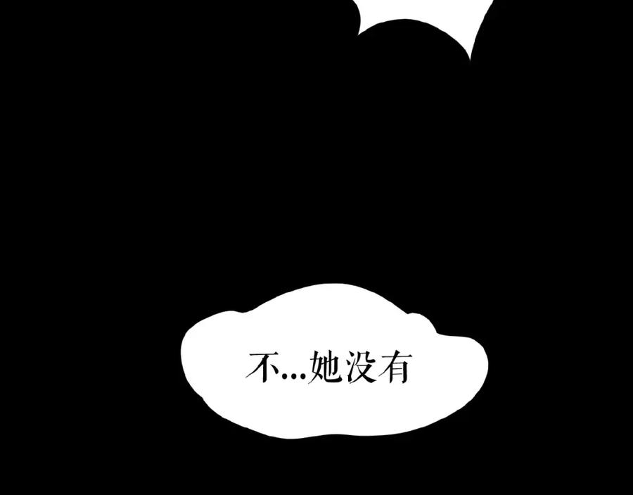 《莉莉丝的世界》第13话 晋级规则 第80页