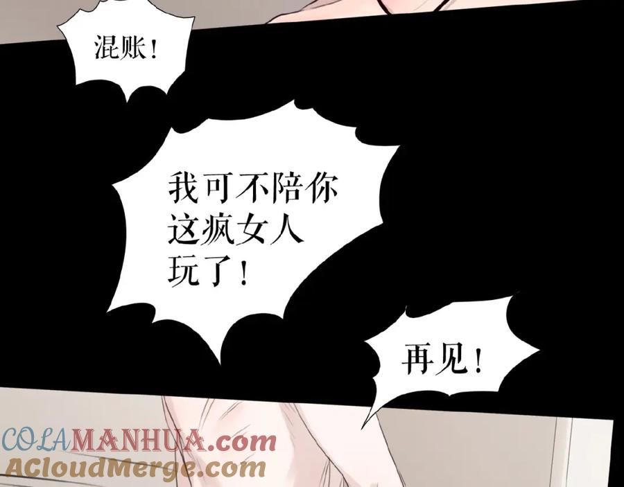 《莉莉丝的世界》第13话 晋级规则 第137页