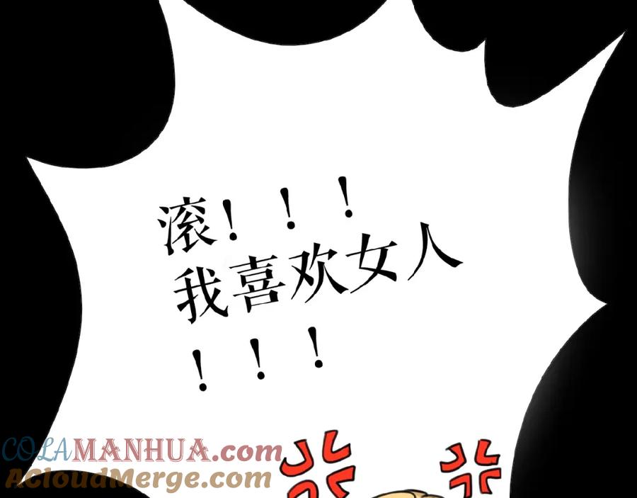 《莉莉丝的世界》第13话 晋级规则 第165页