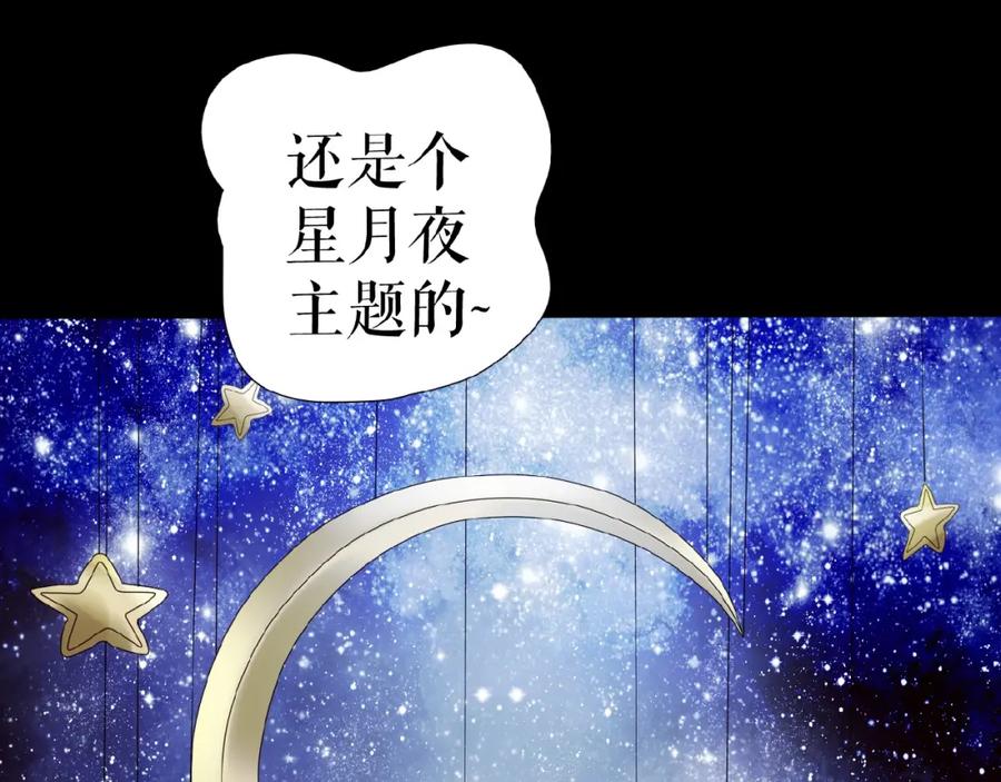 《莉莉丝的世界》第13话 晋级规则 第95页