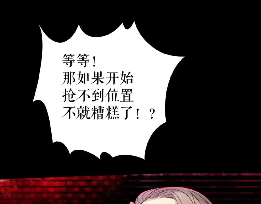 《莉莉丝的世界》第13话 晋级规则 第26页