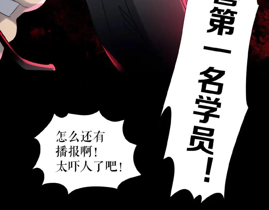 《莉莉丝的世界》第13话 晋级规则 第58页