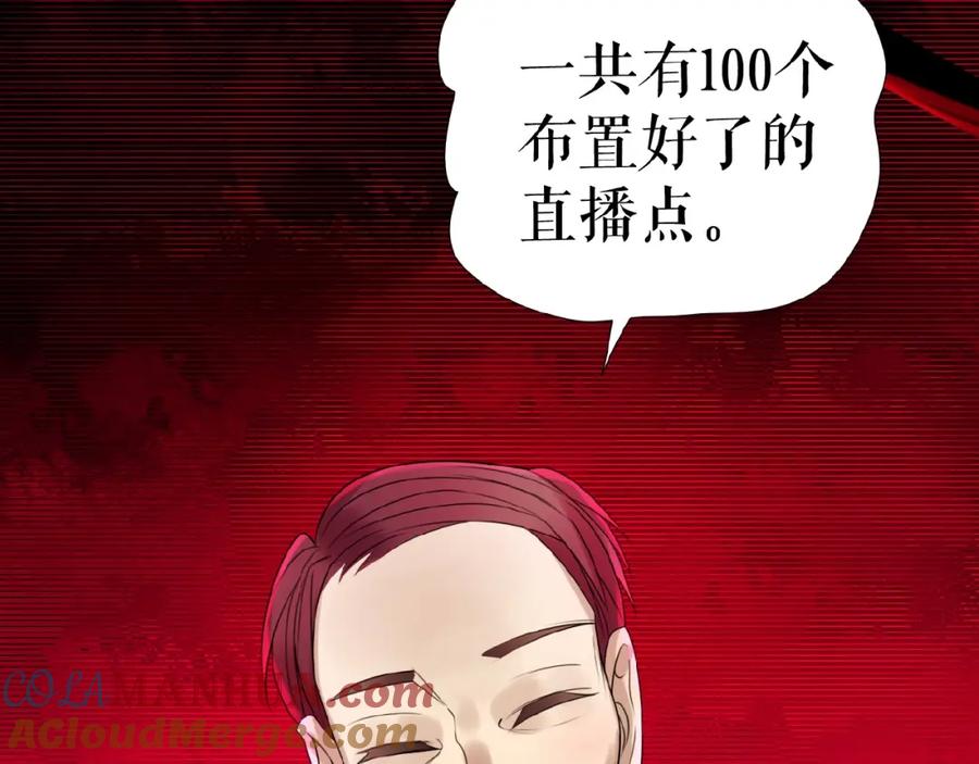 《莉莉丝的世界》第13话 晋级规则 第9页