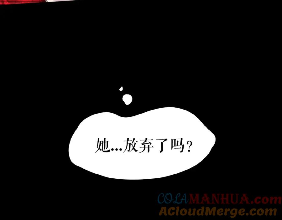 《莉莉丝的世界》第13话 晋级规则 第73页