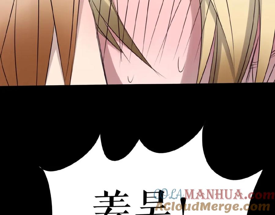 《莉莉丝的世界》第13话 晋级规则 第113页