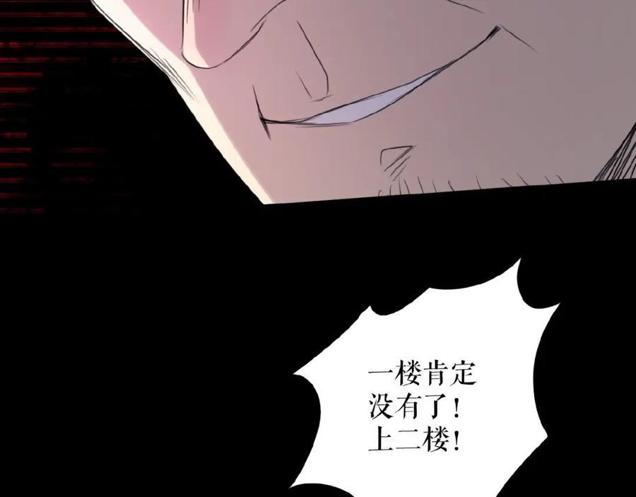 《莉莉丝的世界》第13话 晋级规则 第79页
