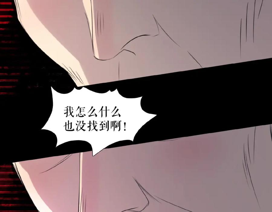 《莉莉丝的世界》第13话 晋级规则 第78页