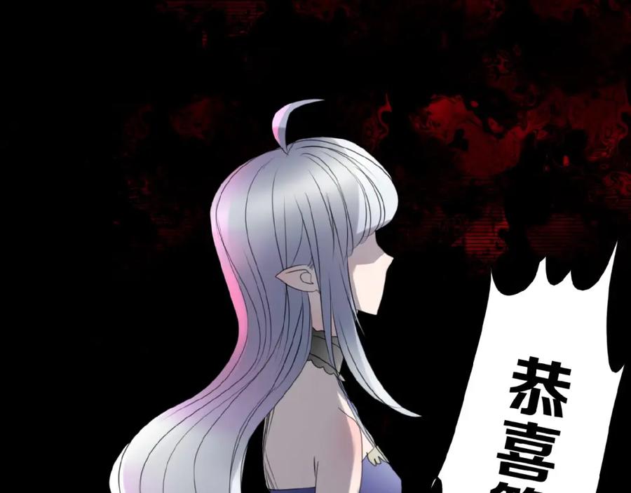 《莉莉丝的世界》第13话 晋级规则 第62页