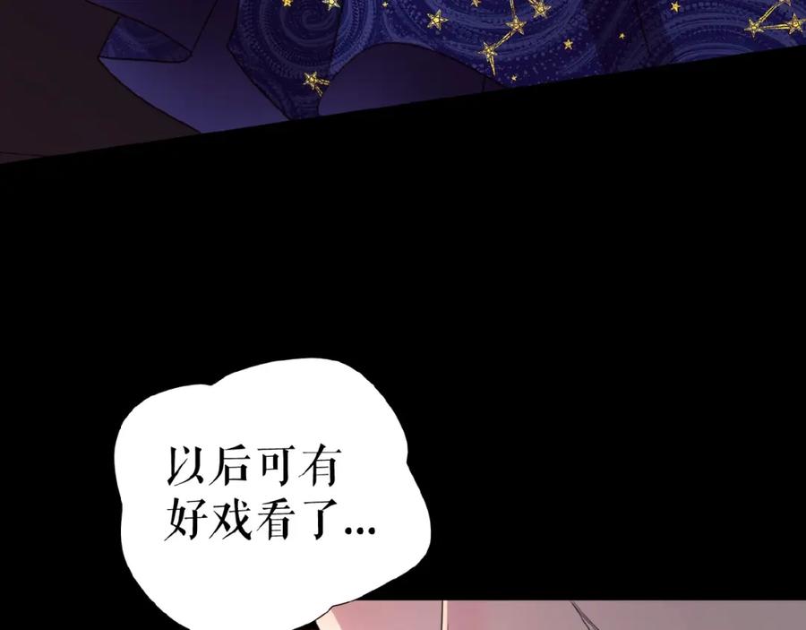 《莉莉丝的世界》第13话 晋级规则 第90页