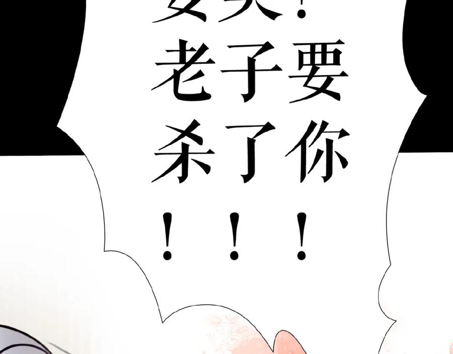 《莉莉丝的世界》第13话 晋级规则 第114页