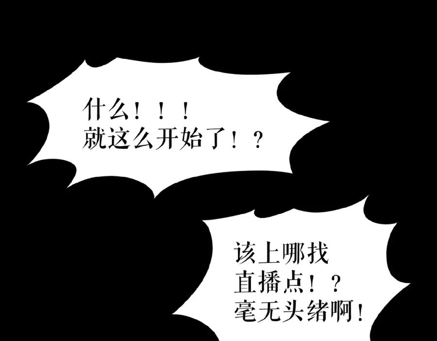 《莉莉丝的世界》第13话 晋级规则 第56页