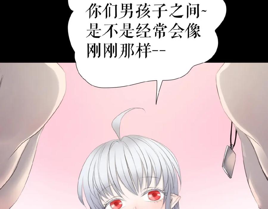 《莉莉丝的世界》第13话 晋级规则 第108页