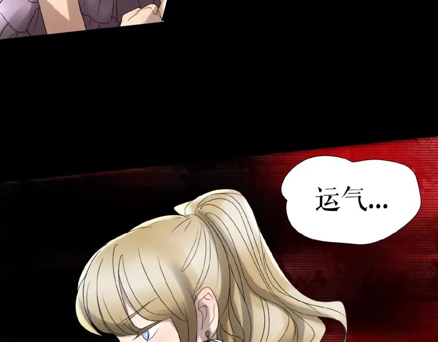 《莉莉丝的世界》第13话 晋级规则 第34页