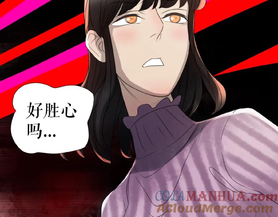 《莉莉丝的世界》第13话 晋级规则 第37页