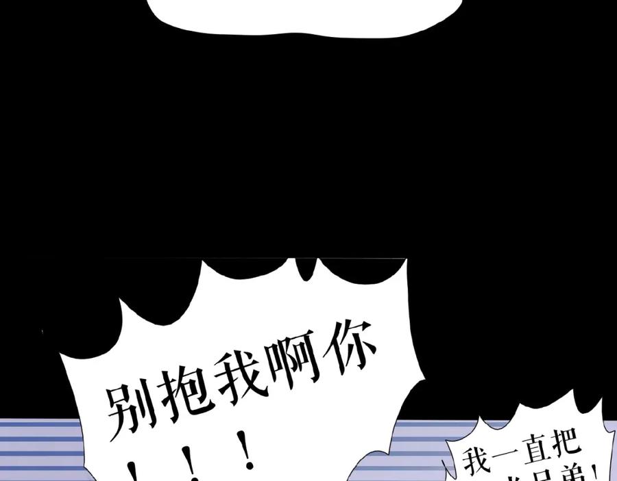 《莉莉丝的世界》第13话 晋级规则 第152页