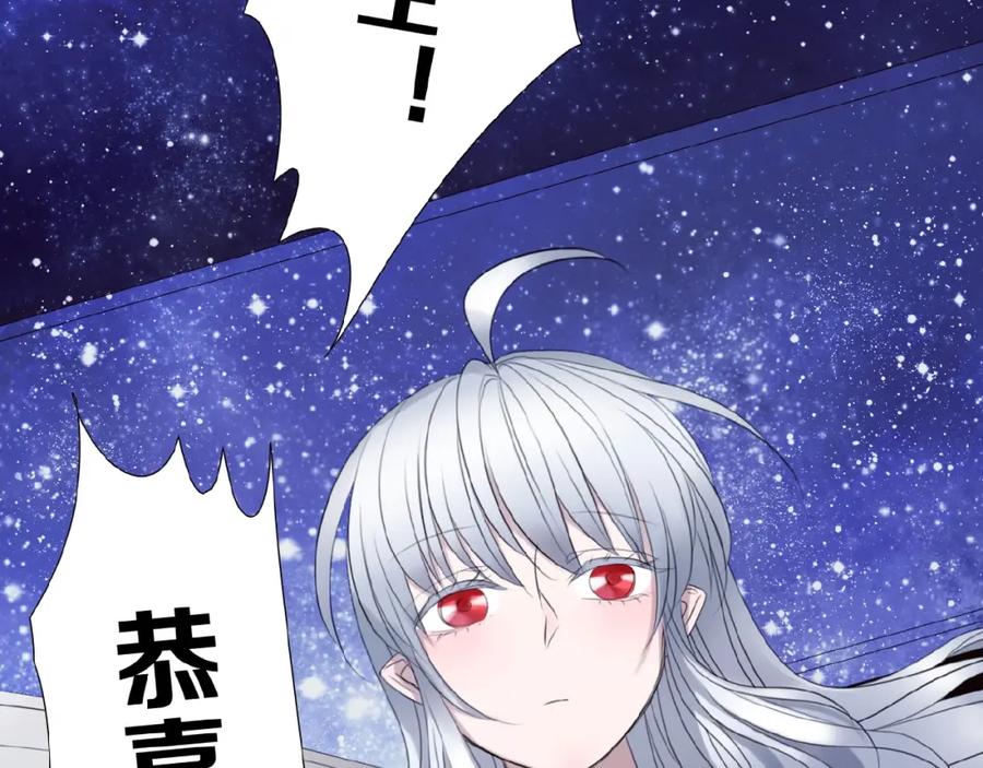 《莉莉丝的世界》第13话 晋级规则 第87页