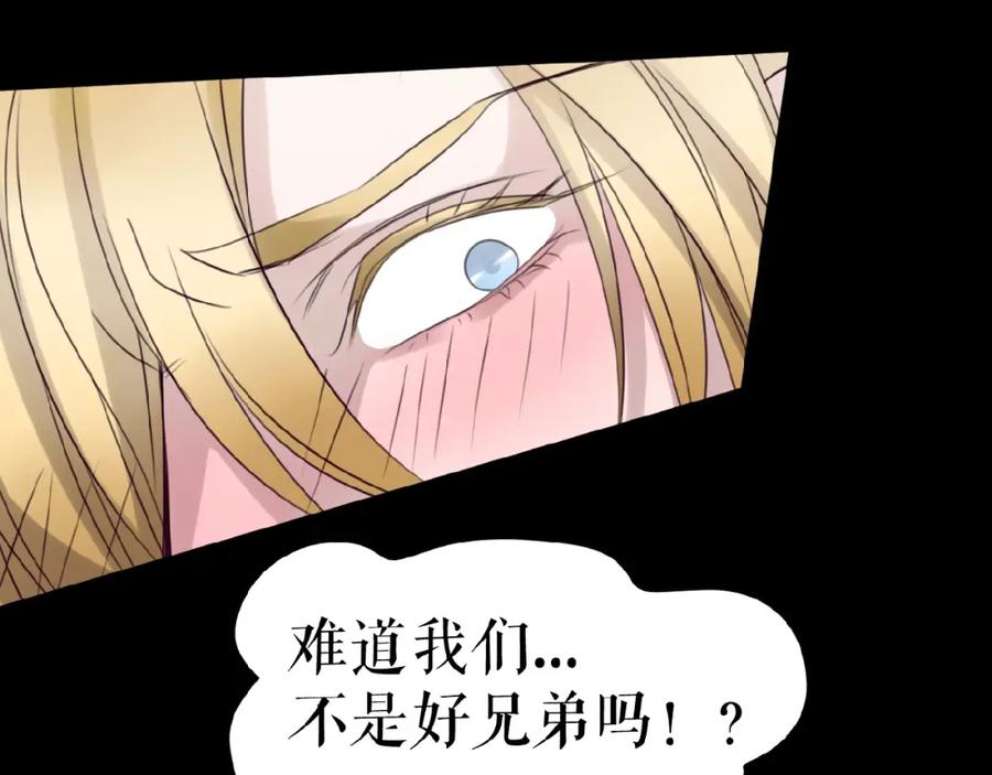 《莉莉丝的世界》第13话 晋级规则 第151页