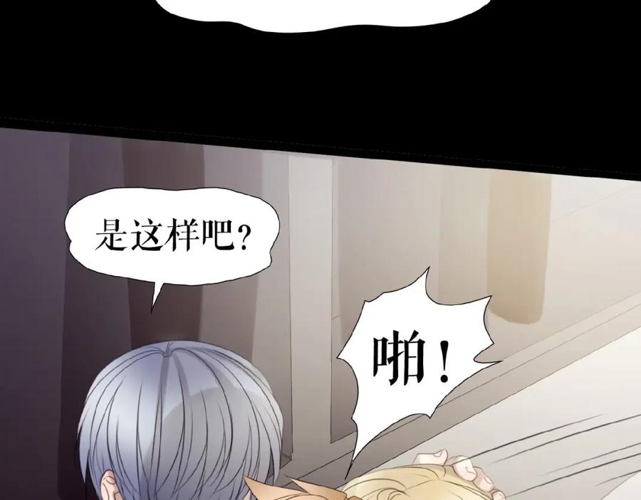 《莉莉丝的世界》第13话 晋级规则 第110页