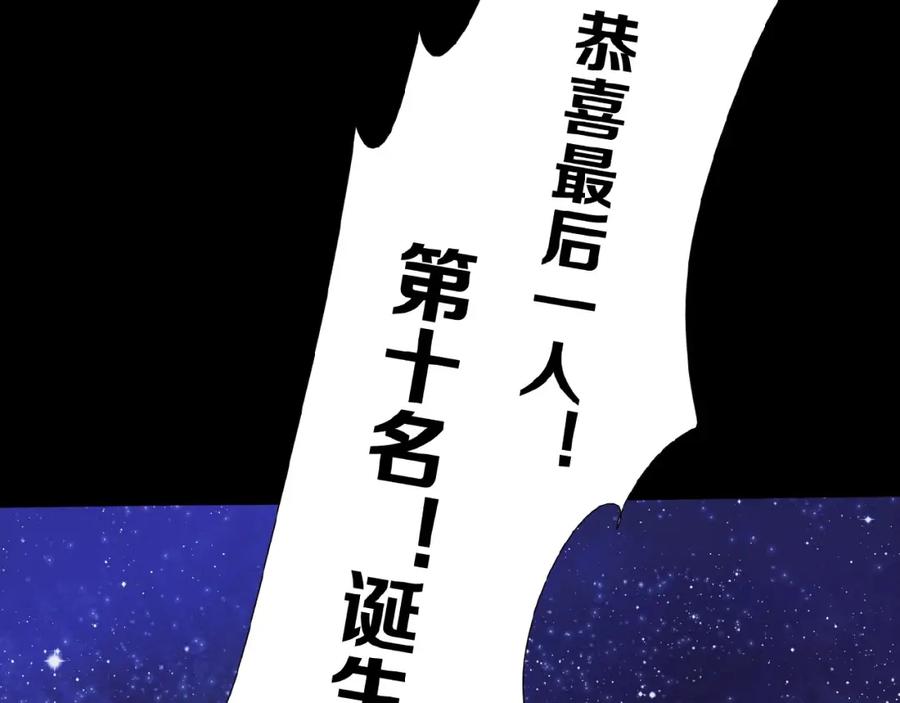 《莉莉丝的世界》第13话 晋级规则 第86页