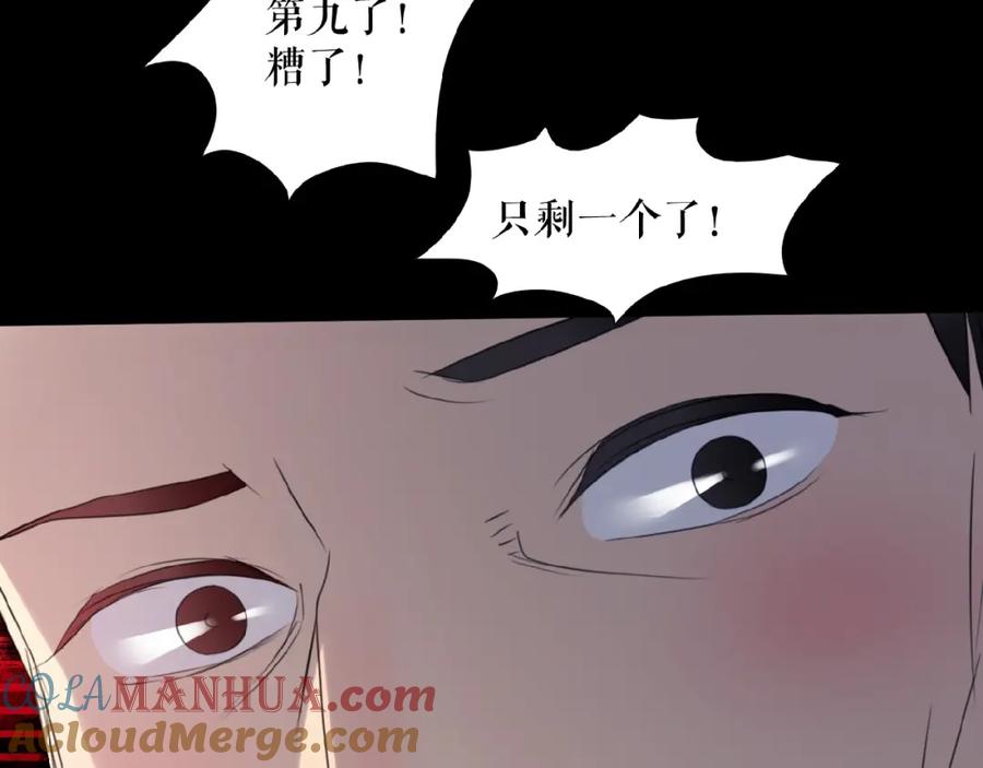 《莉莉丝的世界》第13话 晋级规则 第77页