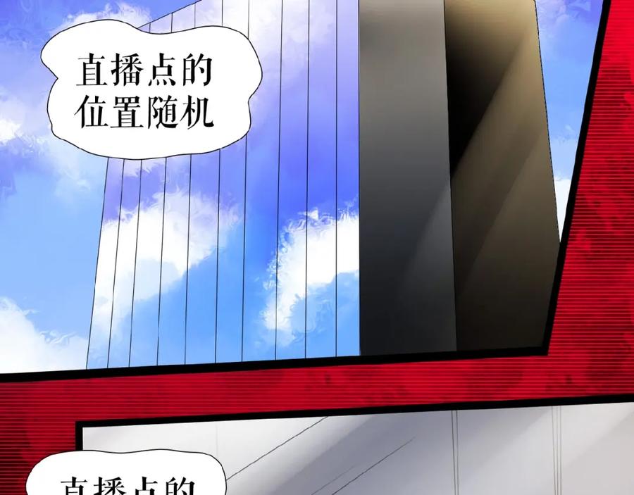 《莉莉丝的世界》第13话 晋级规则 第11页