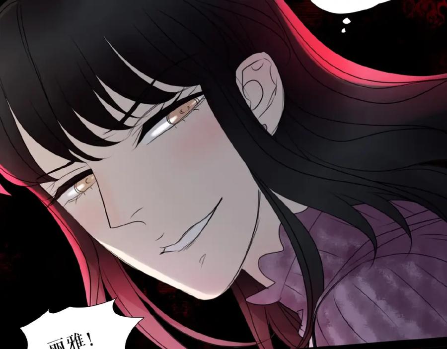 《莉莉丝的世界》第13话 晋级规则 第67页