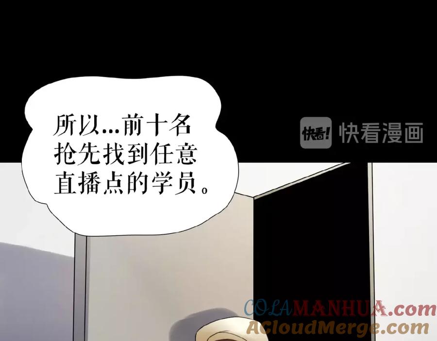 《莉莉丝的世界》第13话 晋级规则 第17页