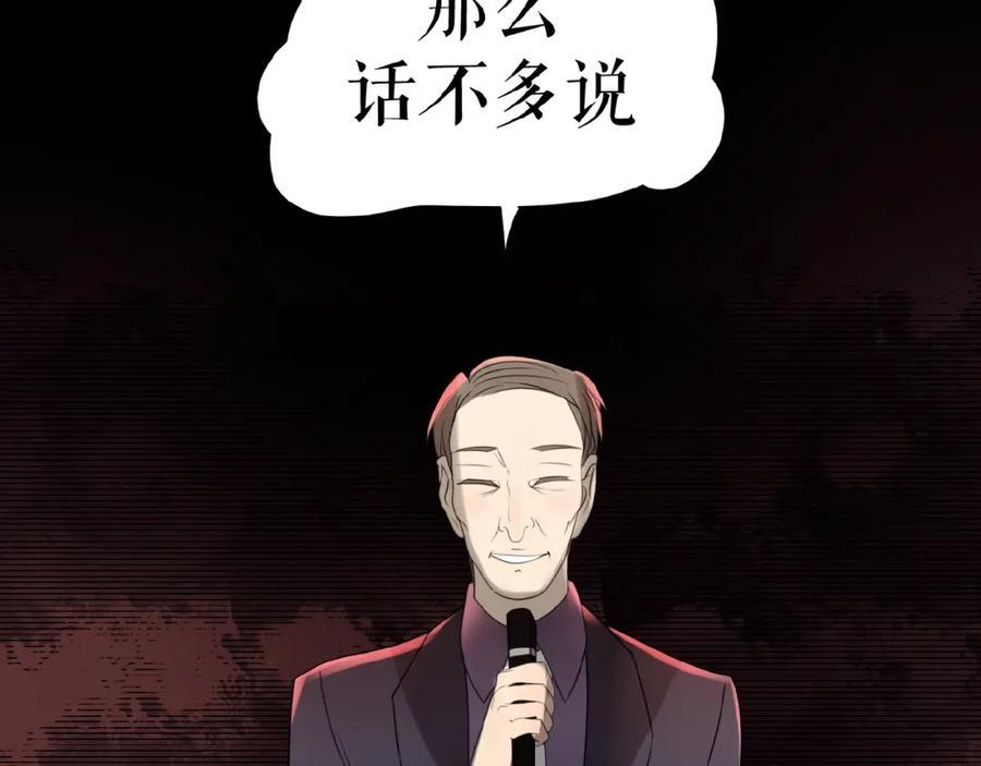 《莉莉丝的世界》第13话 晋级规则 第46页
