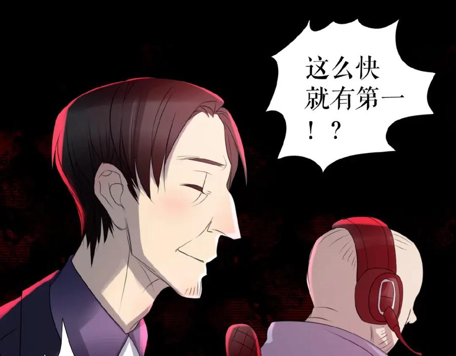《莉莉丝的世界》第13话 晋级规则 第59页