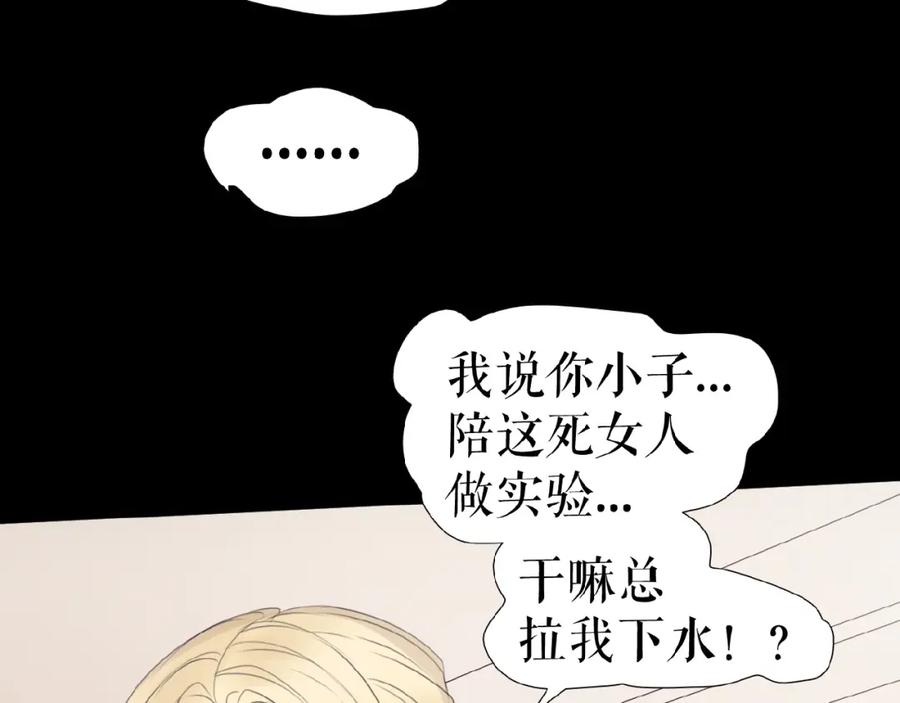 《莉莉丝的世界》第13话 晋级规则 第147页