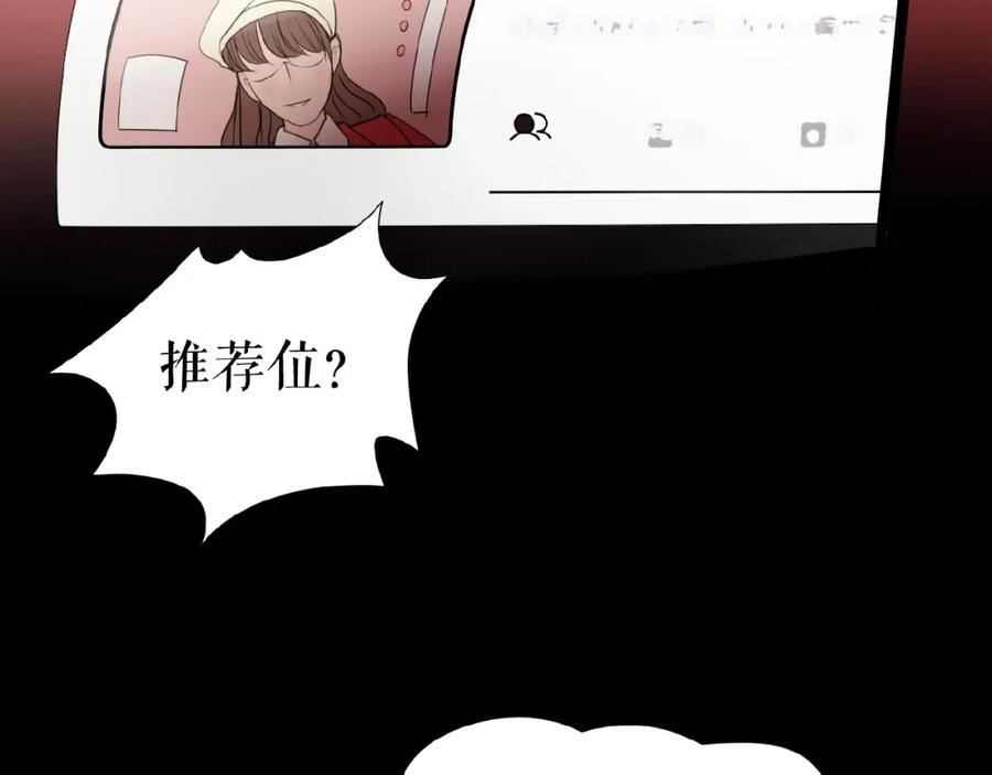 《莉莉丝的世界》第13话 晋级规则 第20页