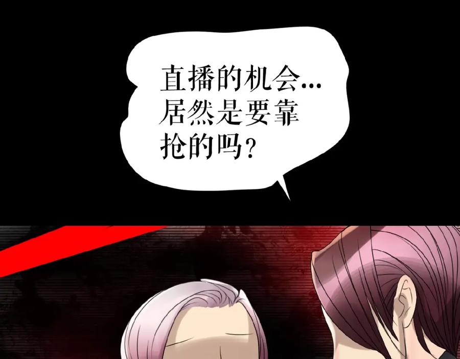 《莉莉丝的世界》第13话 晋级规则 第31页