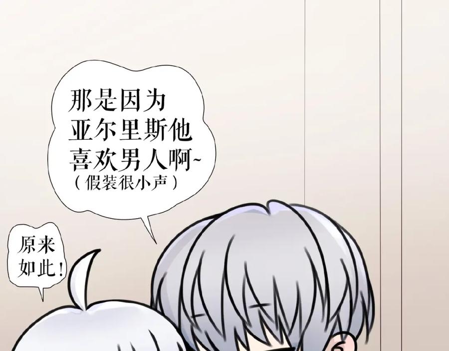 《莉莉丝的世界》第13话 晋级规则 第162页