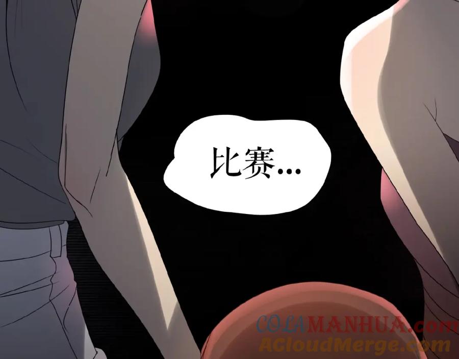 《莉莉丝的世界》第13话 晋级规则 第49页
