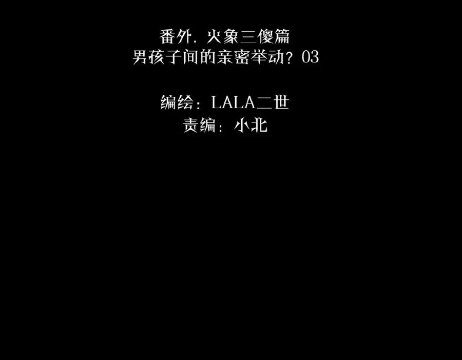 《莉莉丝的世界》第13话 晋级规则 第118页