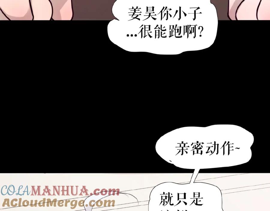 《莉莉丝的世界》第13话 晋级规则 第121页