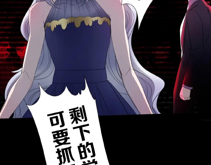 《莉莉丝的世界》第13话 晋级规则 第71页