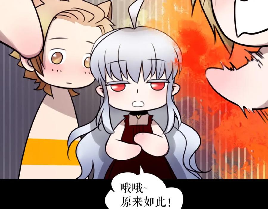 《莉莉丝的世界》第13话 晋级规则 第116页