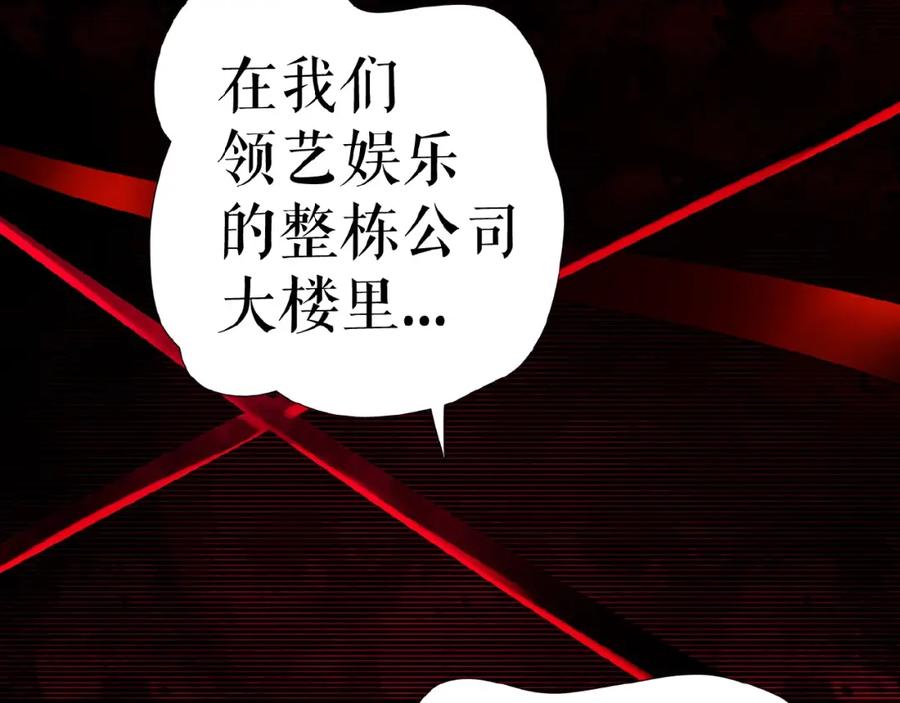 《莉莉丝的世界》第13话 晋级规则 第8页