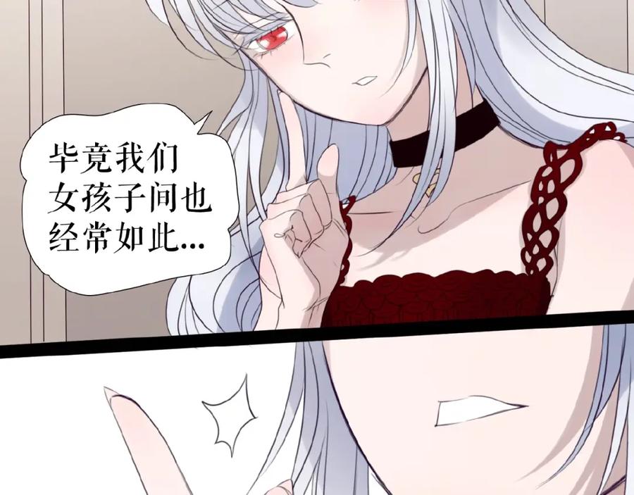 《莉莉丝的世界》第13话 晋级规则 第128页