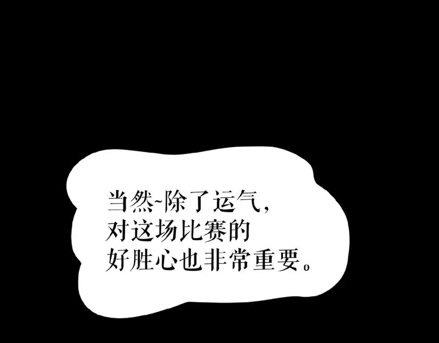 《莉莉丝的世界》第13话 晋级规则 第16页