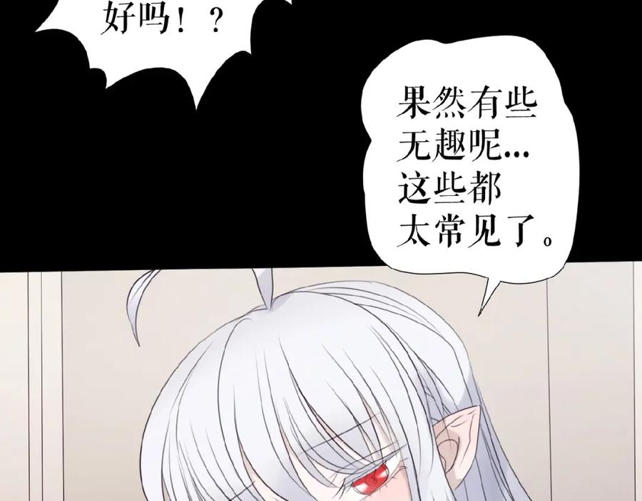 《莉莉丝的世界》第13话 晋级规则 第127页
