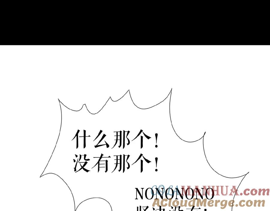 《莉莉丝的世界》第13话 晋级规则 第133页