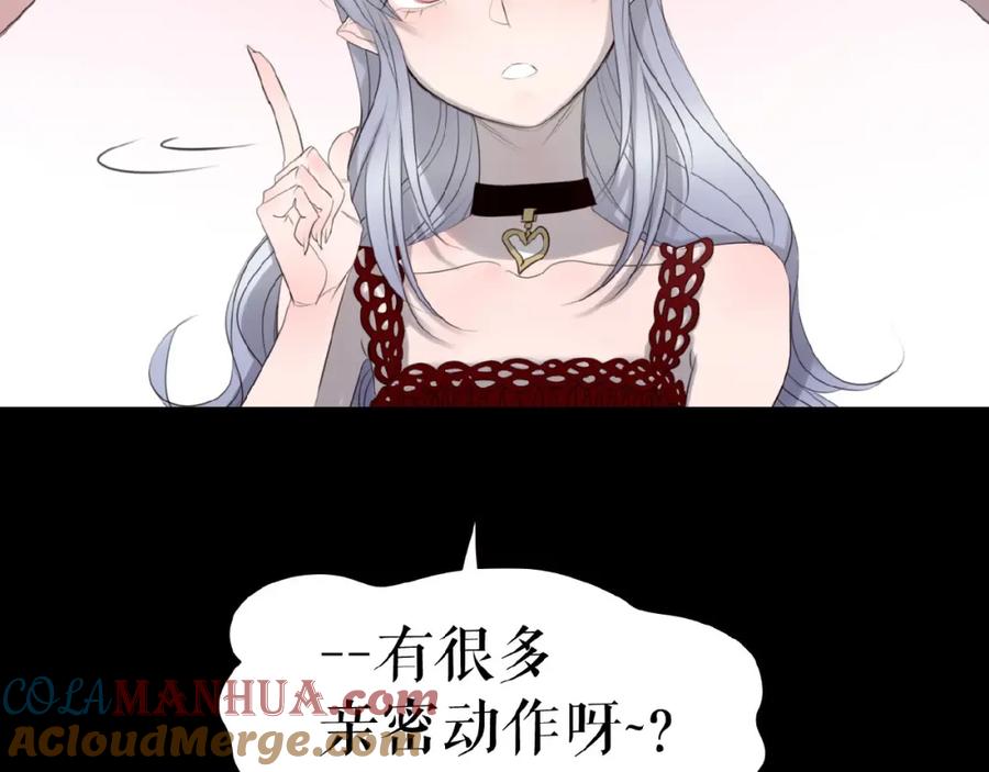 《莉莉丝的世界》第13话 晋级规则 第109页