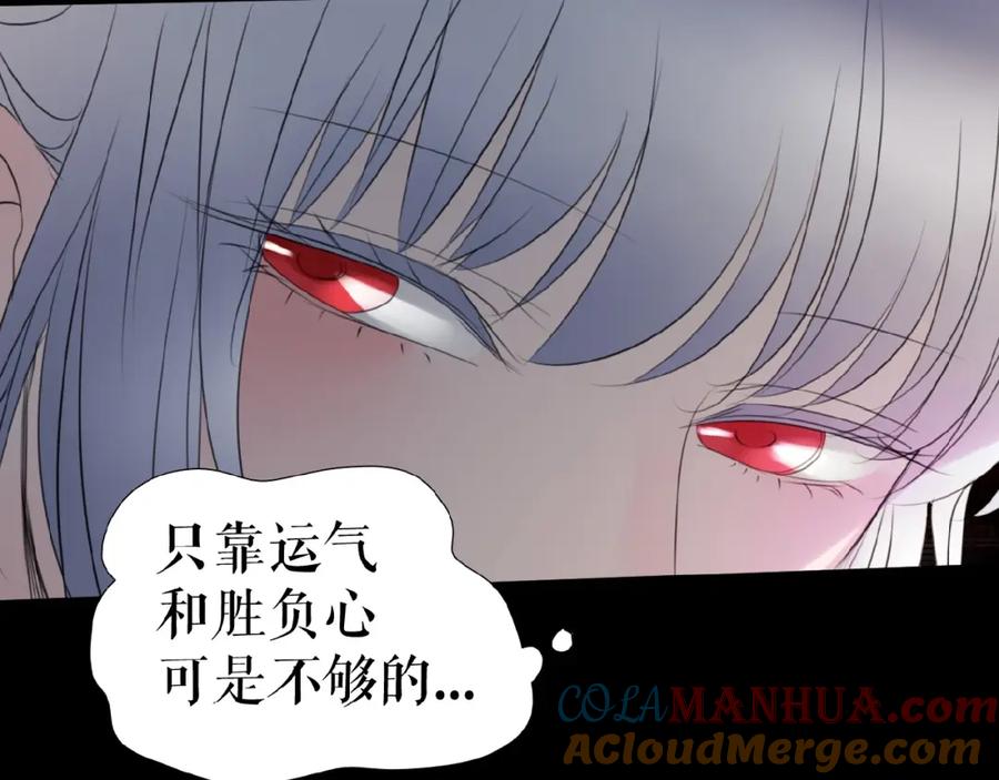 《莉莉丝的世界》第13话 晋级规则 第41页