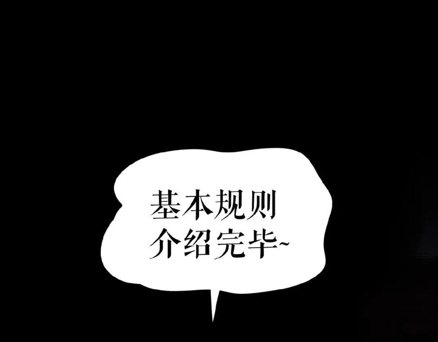 《莉莉丝的世界》第13话 晋级规则 第44页