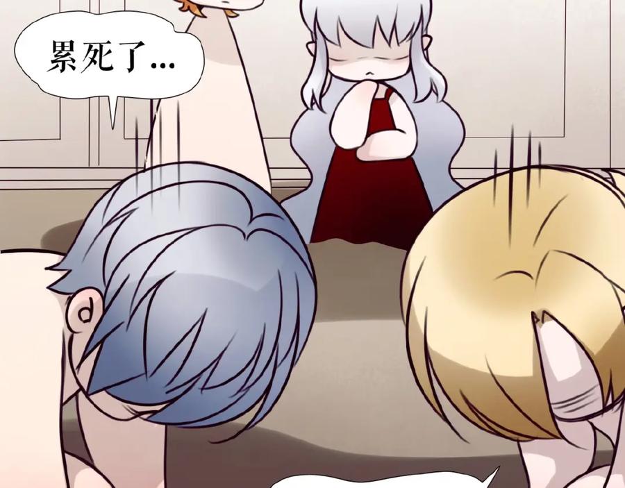 《莉莉丝的世界》第13话 晋级规则 第120页