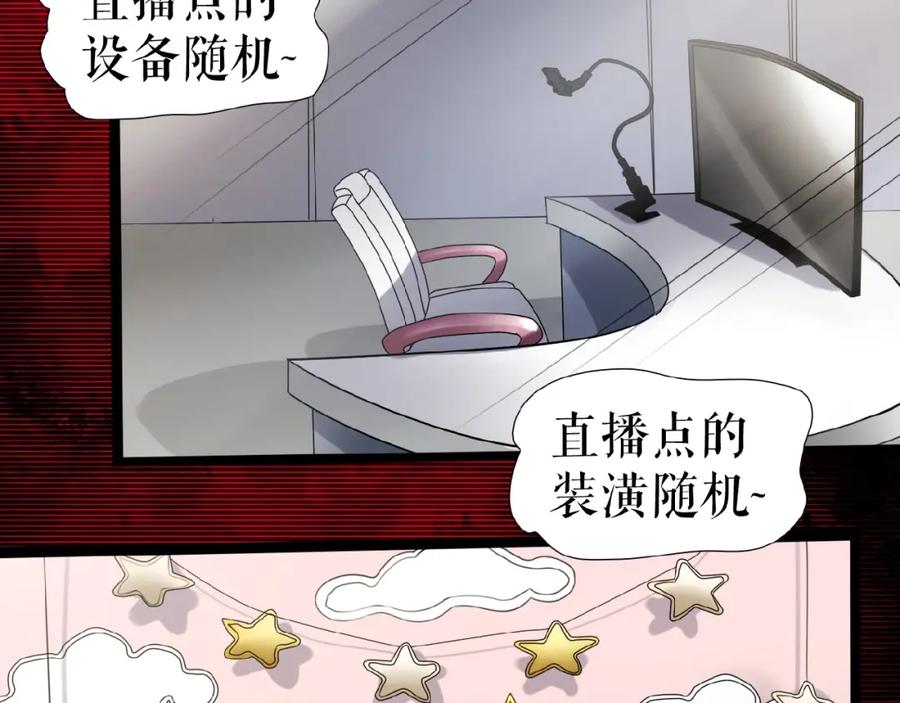 《莉莉丝的世界》第13话 晋级规则 第12页