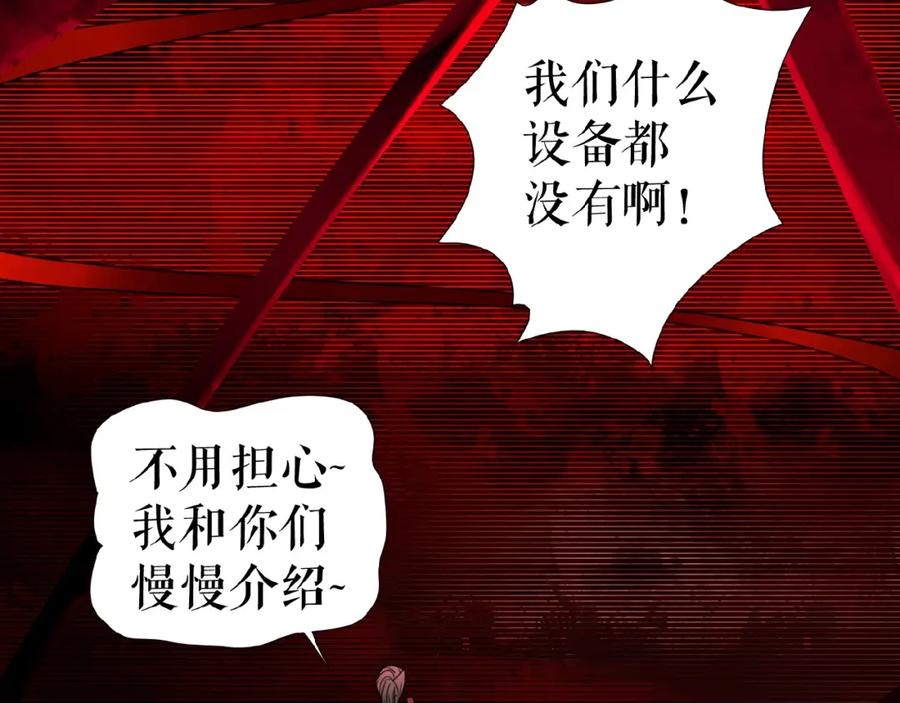 《莉莉丝的世界》第13话 晋级规则 第6页