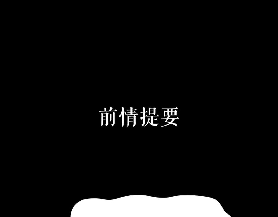 《莉莉丝的世界》第13话 晋级规则 第107页